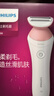 飞利浦（PHILIPS）电动剃毛美容器 升级款 充电式 干湿两用 浮动贴合 BRL146/80 七夕情人节礼物送女友 实拍图