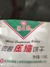 冠生园【中华老字号】118g压缩饼干20袋（肉蓉、芝麻葱油椰丝清凉香橙） 118g混合口味*20袋（2360g） 实拍图