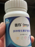 善存男士复合维生素b族vced3提神提代谢缓疲劳生物素锌营养包80粒*2瓶 实拍图
