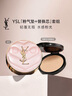 圣罗兰（YSL）气垫礼盒粉气垫B10+替换芯防晒化妆品生日礼物女 实拍图