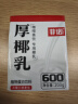 菲诺 厚椰乳（Mini）椰奶椰汁椰乳生椰拿铁咖啡伴侣 200g*24盒 箱装 实拍图