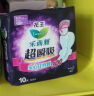 乐而雅花王超瞬吸纤巧夜用护翼型姨妈卫生巾30cm10片舒柔抗黏日夜安心 实拍图