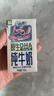 QQ星伊利原生DHA儿童高钙纯牛奶尝鲜装125ml*4盒 试饮装 实拍图
