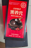 江中食疗黑养元30天黑芝麻糊阿胶枸杞黑豆粉高蛋白营养代餐礼盒装送礼750g 实拍图