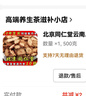 云南野生紫丹参中药材无硫特级丹参片泡茶十年野 2罐共500克 实拍图
