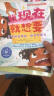我现在就想要：学会延迟满足，提升自控力—儿童情绪管理与性格培养绘本（美国心理学会打造，让孩子学会坚持与耐心等待，自控力，自律性，延迟满足，幼儿园，睡前故事，3-6岁） 实拍图