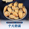 赶海弟 生蚝干300g 不抽油 海蛎子蚝豉干 牡蛎干 煲汤食材原料 海鲜干货 实拍图