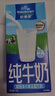 欧德堡（Oldenburger）全脂纯牛奶1L*12整箱 德国DMK进口原生高钙牛奶 早餐奶 餐饮奶 实拍图