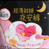 高洁丝夜安裤L号20条100-140斤软心裤型卫生巾 艺宁卓同款自有工厂 实拍图