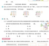 53天天练 小学数学 三年级下册 RJ 人教版 2025春季 含答案全解全析 赠测评卷  实拍图
