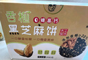 柴夫0糖香榧黑芝麻饼干200g香榧仁薄脆饼干高钙香榧子坚果点心 实拍图