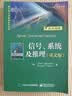信号、系统及推理（英文版） 实拍图
