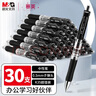 晨光(M&G)文具K35 按动中性笔学生0.5黑笔签字笔商务子弹头考试专用水笔高颜值办公用品 黑色 30支/盒 实拍图