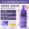 bvzip紫瓶1%二硫化硒洗发水专业去头屑清洁控油止痒男女士洗头膏400ml 实拍图