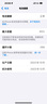 Apple 苹果 iPhone 16/15/14/13/12/11/X系列二手手机 规格见质检报告 苹果 iPhone 15 Plus 实拍图
