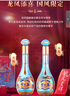 洋河梦之蓝 龙凤呈祥 52度550ml*2  绵柔浓香型白酒 礼盒装 实拍图