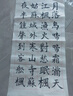 六品堂 米字格宣纸 半生熟书法专用纸作品纸带格子毛笔练习纸毛笔字纸张初学者小学生7.5cm*32格 100张/刀 实拍图
