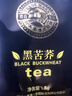 虎标中国香港品牌  养生茶 四川大凉山黑苦荞茶640g/袋家庭装 实拍图