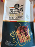 科尔沁 手撕风干牛肉干500g混合口味量贩装 休闲零食 肉干肉脯  实拍图