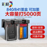 彩格840墨盒适用佳能MG3680 MG3580 3180 2180 4080 4280打印机可连供 【可加墨打5000页】黑彩套装/大容量/显墨量 实拍图