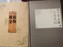二十年目睹之怪现状（上下 中国古典小说藏本精装插图本） 小说 实拍图
