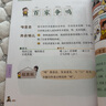凯叔分类成语漫画（全4册）形形色色的人+千姿百态的自然+丰富多彩的社会生活+多种多样的事 看漫画学成语通文史知应用 随书附赠小学生成语 实拍图