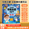 雷朗会说话的早教有声书0-9岁点读书机发声书儿童玩具生日礼物 实拍图