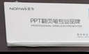 诺为N75绿光激光笔白色 百米控制翻页笔电子笔演讲笔 ppt翻页笔 投影激光翻页笔教师用教鞭 无线演示器 实拍图