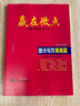 【品牌旗舰店】2025新版  赢在微点高中英语提分写作周周赢 高中英语读后续写 英语应用文写作范文衡水体作文书写教辅 高一高二高三通用 英语作文辅导书应用文写作+读后续写二合一 2025版提分写作周周 实拍图