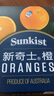 新奇士（Sunkist）澳大利亚进口蓝标早脐橙4斤礼盒 单果180g起 新鲜水果 实拍图