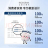 贝德玛（BIODERMA）专为敏肌设计亲肤化妆棉新疆棉眼唇卸妆可用加大加厚50p 实拍图