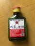 正宗北京二锅头小瓶清香型白酒粮食酒口粮酒 56度100mL2瓶 实拍图