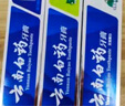 云南白药益生菌牙膏套装清新护龈牙膏6支500g装+环保购物袋 实拍图