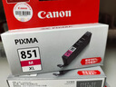 佳能（Canon）CLI-851XL M 大容量品红色墨盒(适用iX6880/iX6780/iP8780) 实拍图