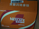 雀巢（Nestle）【虞书欣推荐】即饮咖啡 丝滑拿铁榛果口味 咖啡饮料 268ml*15瓶 实拍图