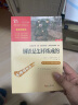 钢铁是怎样炼成的 中小学课外阅读 无障碍阅读 八年级下册阅读  有习题 新老版本随机发货 实拍图
