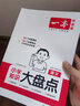 一本小学语文数学英语知识大盘点(共3册)2026小升初必刷题小考真题卷实测冲关毕业总复习考点清单大全 实拍图