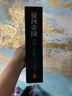 银河帝国：帝国三部曲（全3册）（阿西莫夫：永恒的科幻经典。）读客科幻文库 小说 实拍图