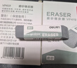 得力（deli）【全网低价】文具 钢笔橡皮5块 精品全沙磨砂橡皮擦 中性笔圆珠笔水笔专用 学生文具 实拍图