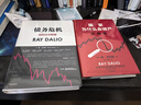 瑞达利欧：债务危机+国家为什么会破产（套装共2册） 实拍图