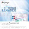 目立康（Menicon）RGP硬性角膜接触镜除蛋白护理液塑形镜ok镜除蛋白AB液7组 实拍图