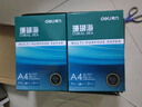 得力（deli）珊瑚海A4打印纸 80g500张*8包一箱 双面使用 加厚复印纸 整箱4000张7351【销冠系列】 实拍图