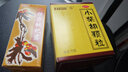 白云山 小柴胡颗粒10克*10袋+白云山强力枇杷露 120ml 解表散热  止咳祛痰 感冒咳嗽 支气管炎咳嗽 口苦咽干 新冠指南用药 实拍图
