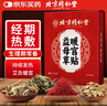 同仁堂北京同仁堂益母草暖宫贴艾草贴暖宝宝贴发热暖贴生理期宫寒5贴/盒 实拍图