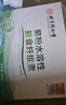 同仁堂菊粉水溶性膳食纤维素有机高膳食纤维粉低脂代餐0蔗糖1盒装 实拍图