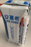 伊利安慕希AMX 0蔗糖常温酸牛奶200g*12盒/箱 礼盒装 实拍图