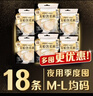 护舒宝无痕奢柔安睡裤M-L3(2+1)条*6夜安裤安全裤卫生巾京东自营 实拍图