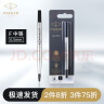 派克（PARKER） 原装墨水 笔芯替换芯 礼品文具系列 配件 宝珠笔芯0.7MM 实拍图