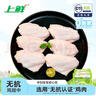 上鲜 无抗鸡翅中 净重2.4斤（400g*3袋） 冷冻生鲜鸡肉鸡翅膀炸鸡翅 实拍图