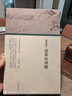 历代书画手卷百品绘画 黄公望 富春山居图 晒单实拍图